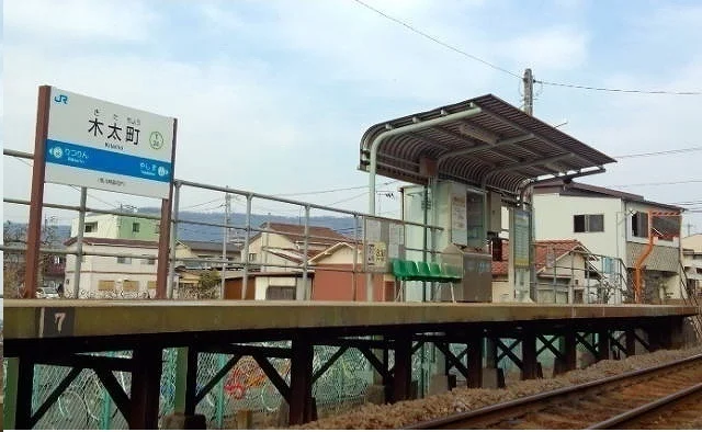 ＪＲ木太町駅さんまで700m