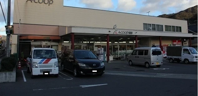 Ａ－COOPまで650m