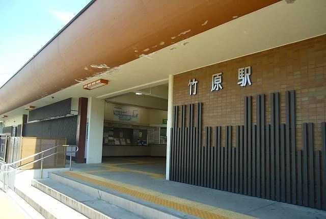 竹原駅まで300m