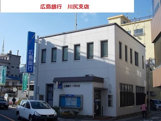 広島銀行まで1400m