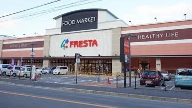 フレスタまで3000m