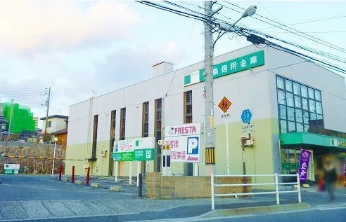 広島信用金庫まで2900m