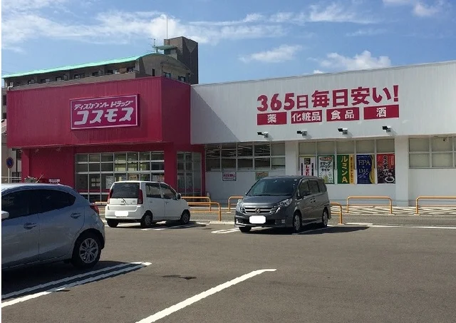 ドラッグコスモスまで1800m