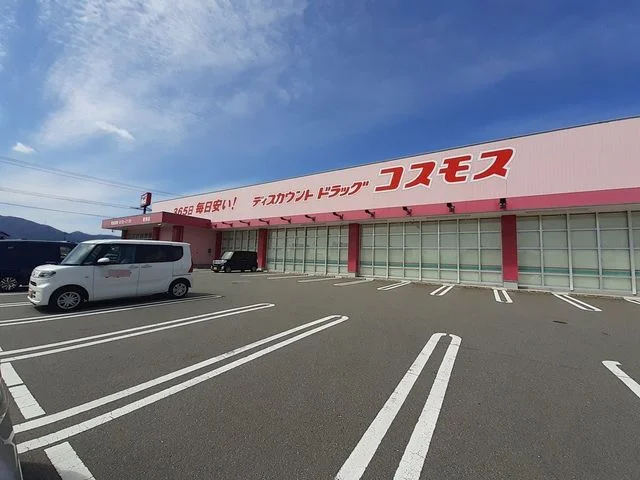 ドラッグコスモスまで700m