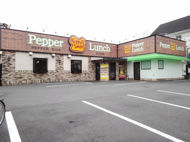 ペッパーランチ福岡春日店まで120m