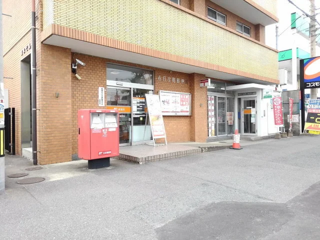春日宝町郵便局まで160m