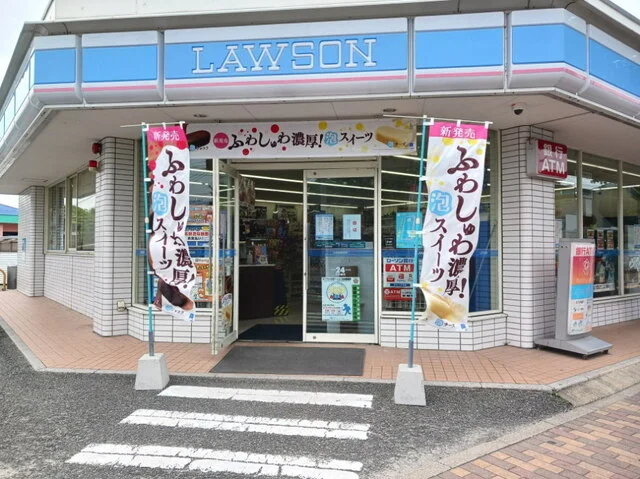 ローソン有田2丁目店まで280m