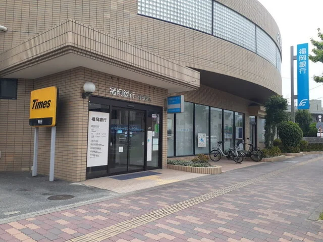 福岡銀行有田支店まで450m
