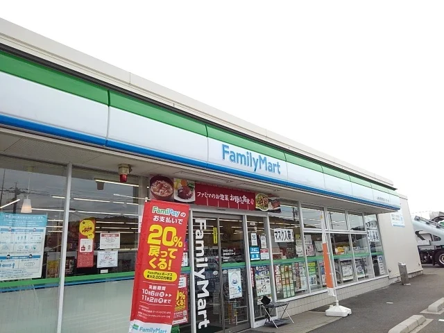 ファミリーマートまで300m
