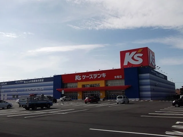 ケーズデンキ　水巻まで1200m