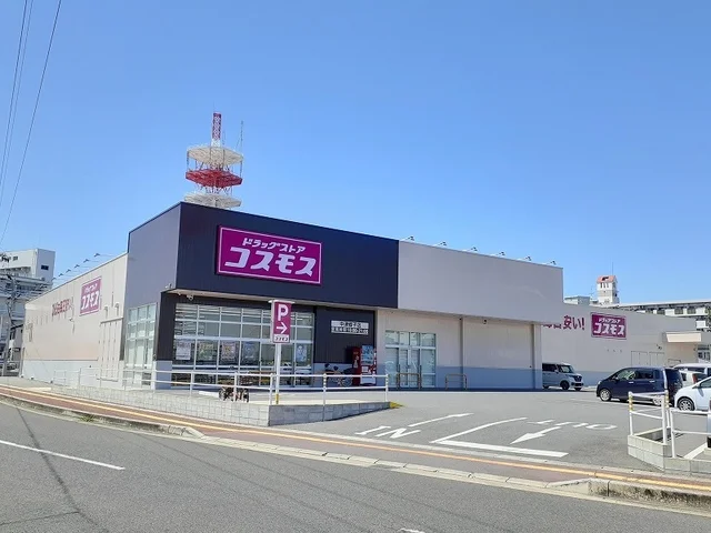 コスモス 中津蛭子店まで2000m
