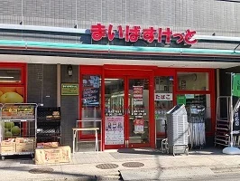 まいばすけっとまで167m