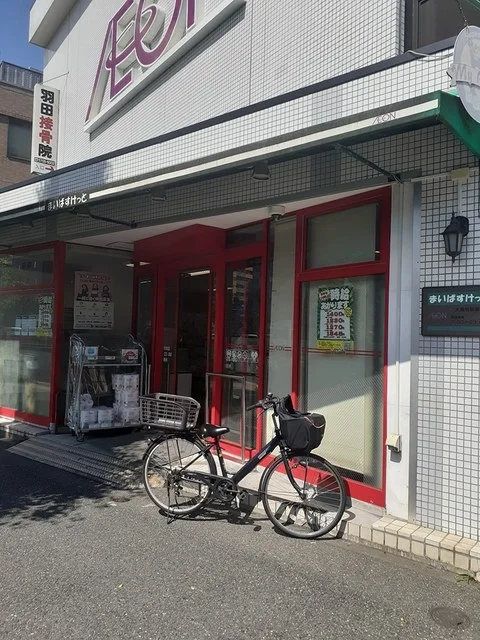 まいばすけっとまで309m