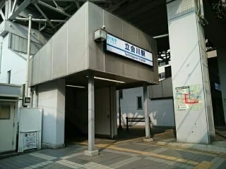 立会川駅まで280m