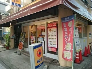 松屋 立会川店まで260m
