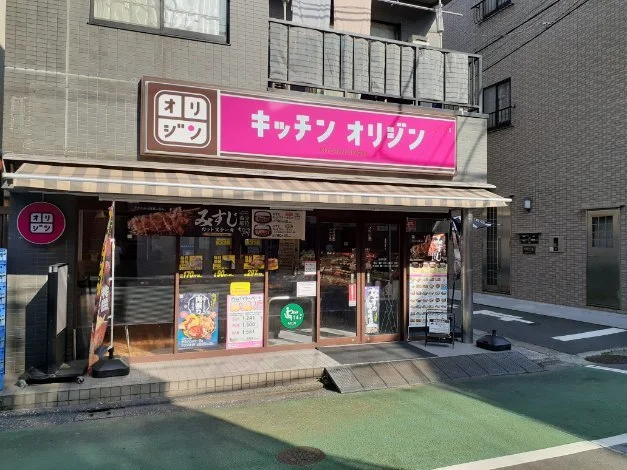 キッチンオリジンまで200m