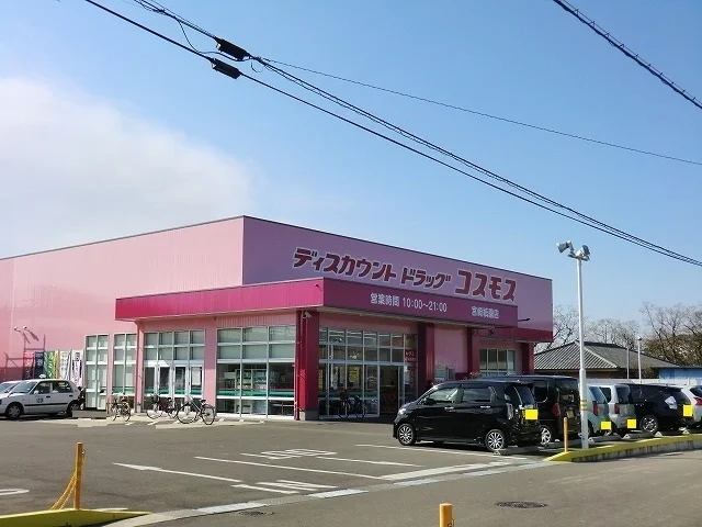 コスモス宮崎祇園店まで400m