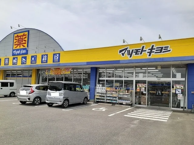 マツモトキヨシ日知屋店まで600m