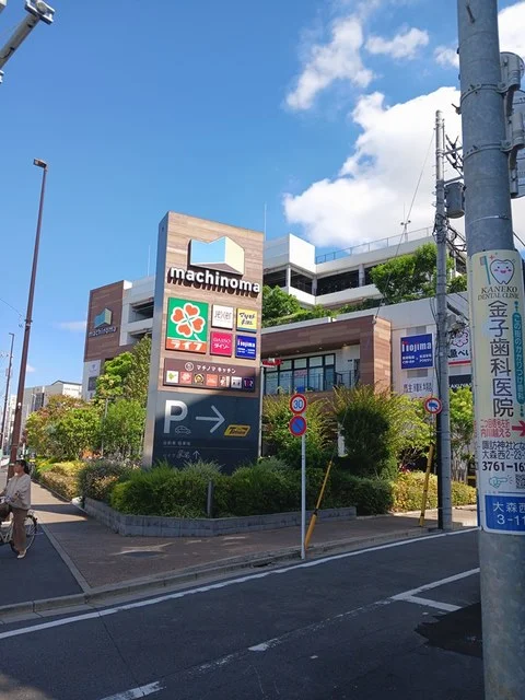 マチノマまで400m