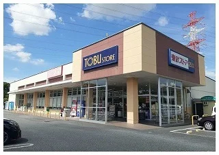 東武ストアー佐倉石川まで1100m