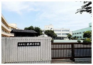根郷小学校まで750m