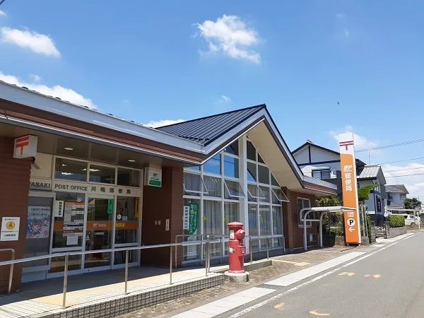 川崎郵便局まで750m