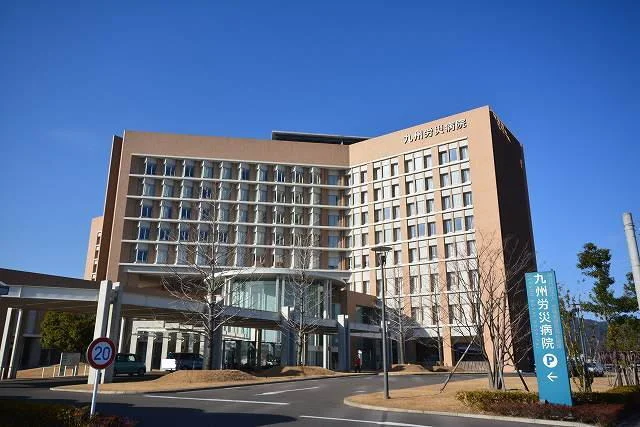 九州労災病院まで1800m