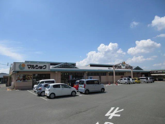 マルショクまで290m