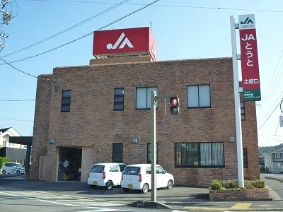 JAとうとまで450m