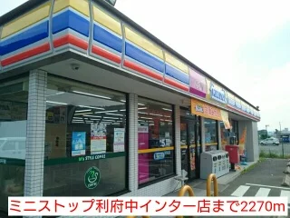 ミニストップ利府中インター店まで2270m