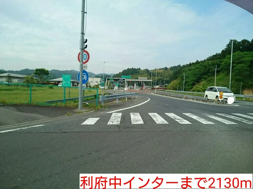 利府中ＩＣまで2130m