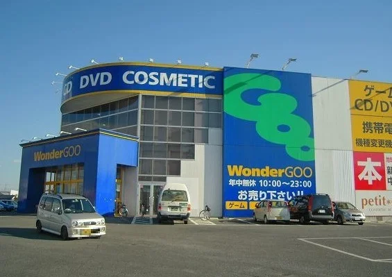 ワンダーグーまで1500m