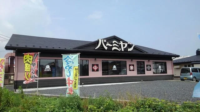 バーミヤン水戸河和田店まで190m