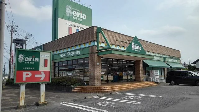 Ｓｅｒｉａ水戸河和田店まで300m