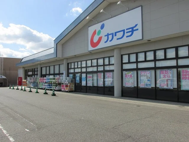 カワチ薬品上三川店まで900m
