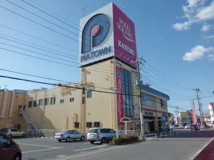 ＰＩＡ ＴＯＷＮまで750m