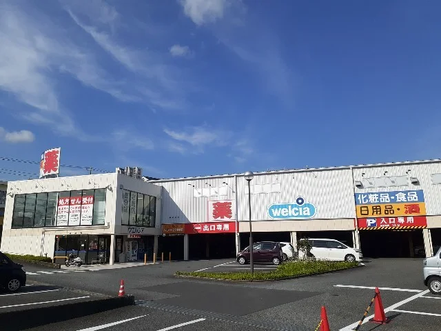ウエルシア　富士広見店まで850m