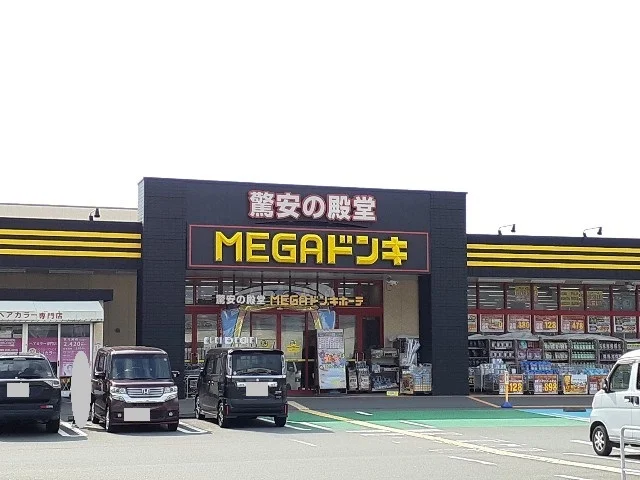 MEGAドンキホーテ中里店まで1600m