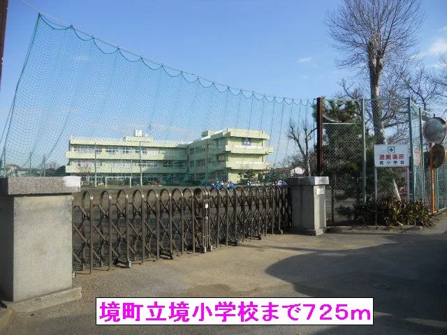 境町立境小学校まで725m