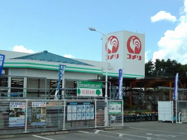 コメリハード＆グリーン御代田店まで1900m