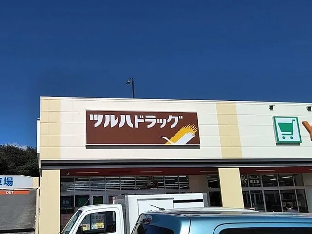 ツルハドラッグ小諸御影店まで750m