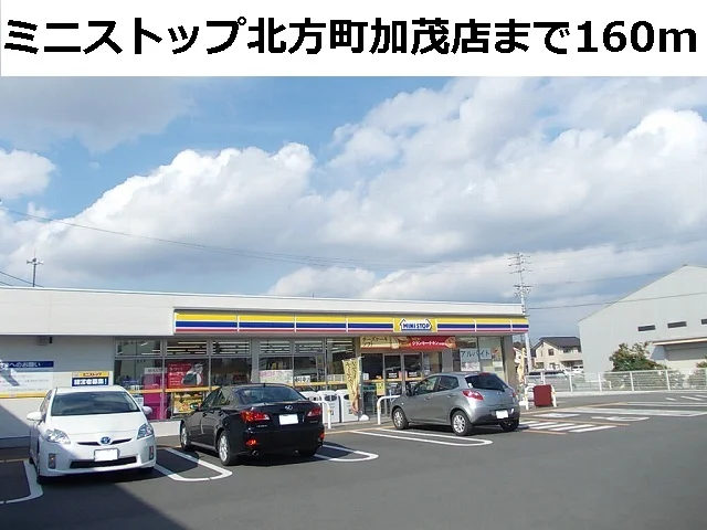 ミニストップ北方町加茂店まで160m
