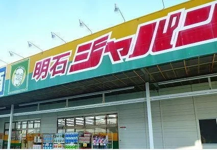 ジャパンまで750m