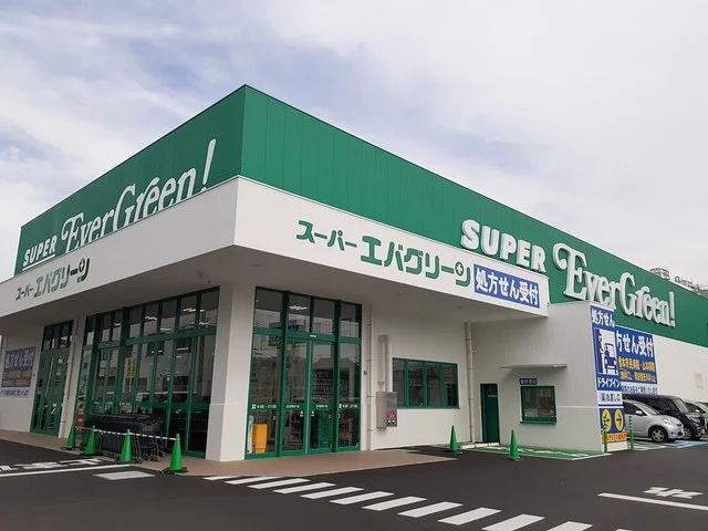 スーパーエバグリーン様まで677m