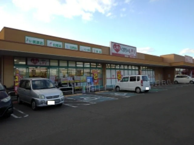 レディ薬局西条店様まで550m