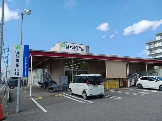 はなまる市場まで295m