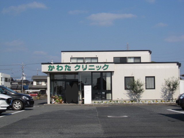 かわたクリニックまで650m