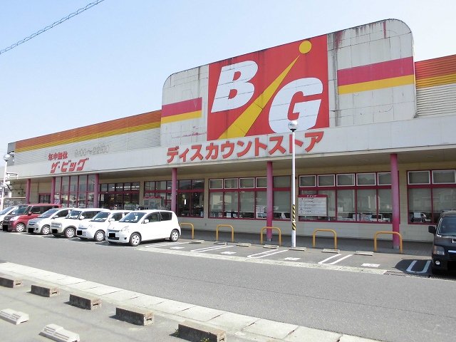 ザ・ビッグ大門店まで550m