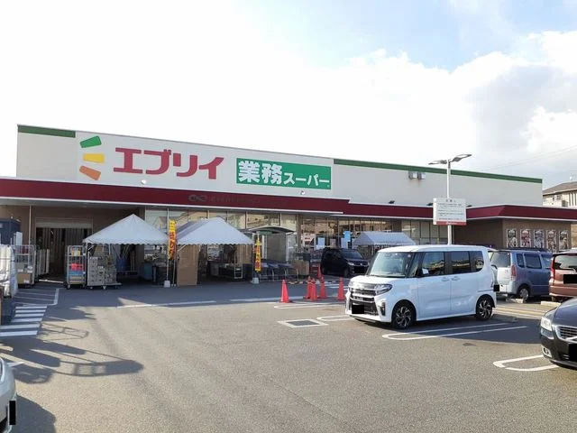 エブリイ伊勢丘店まで1100m