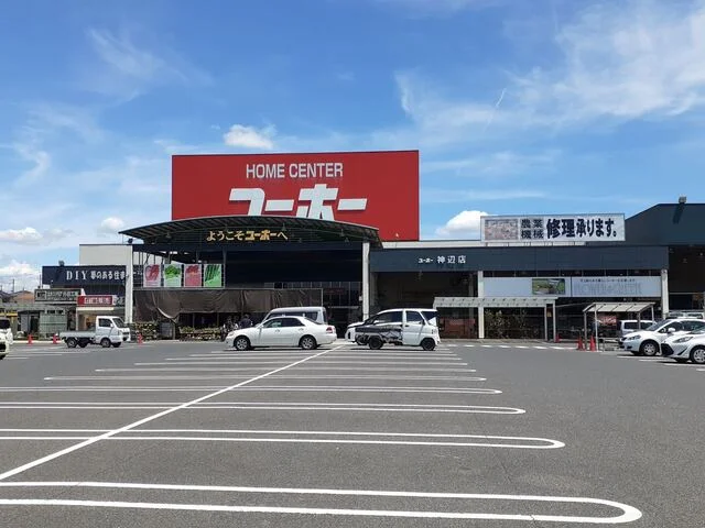 ユーホー神辺店まで600m